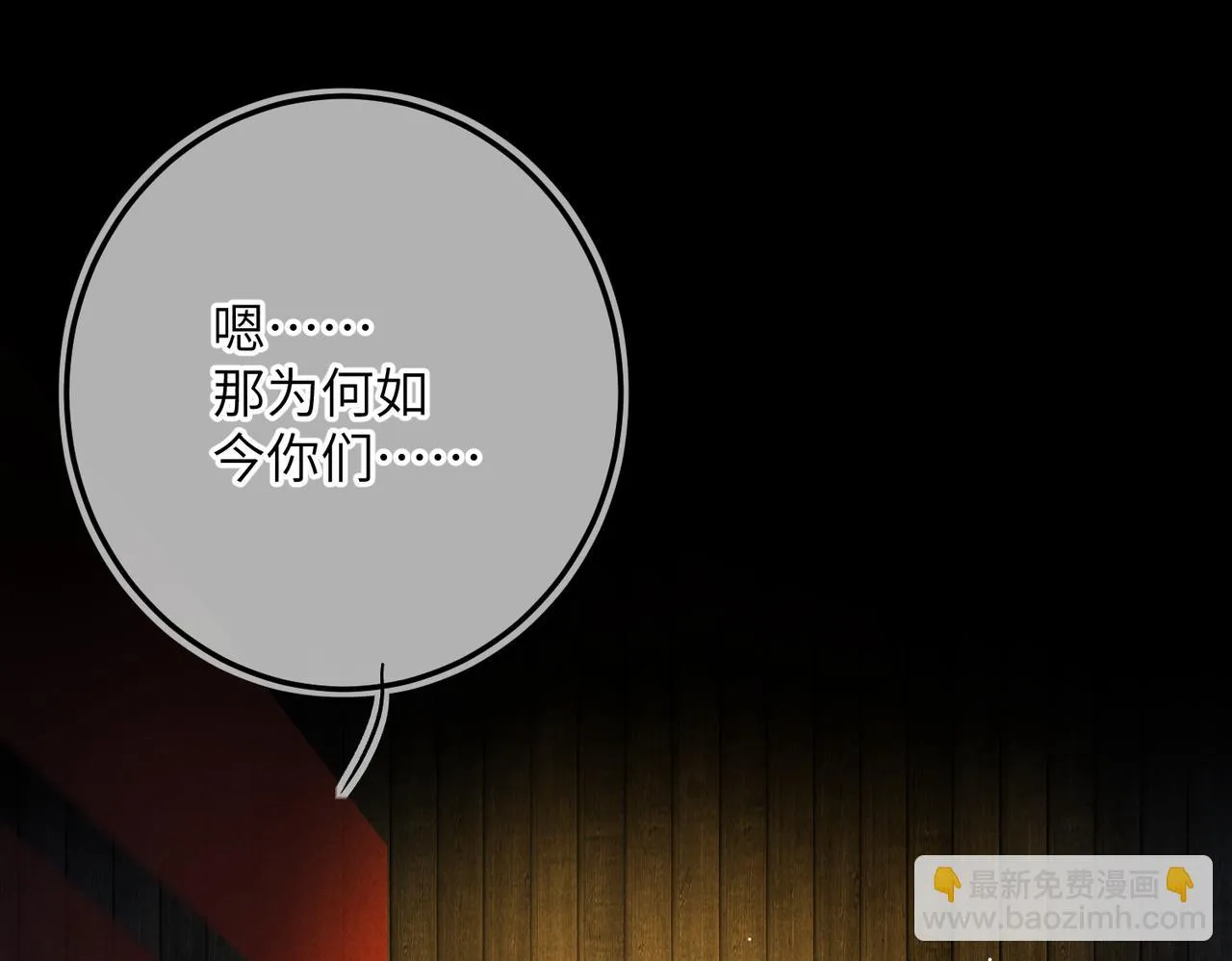 第八十四章 鸾分凤离 第77页