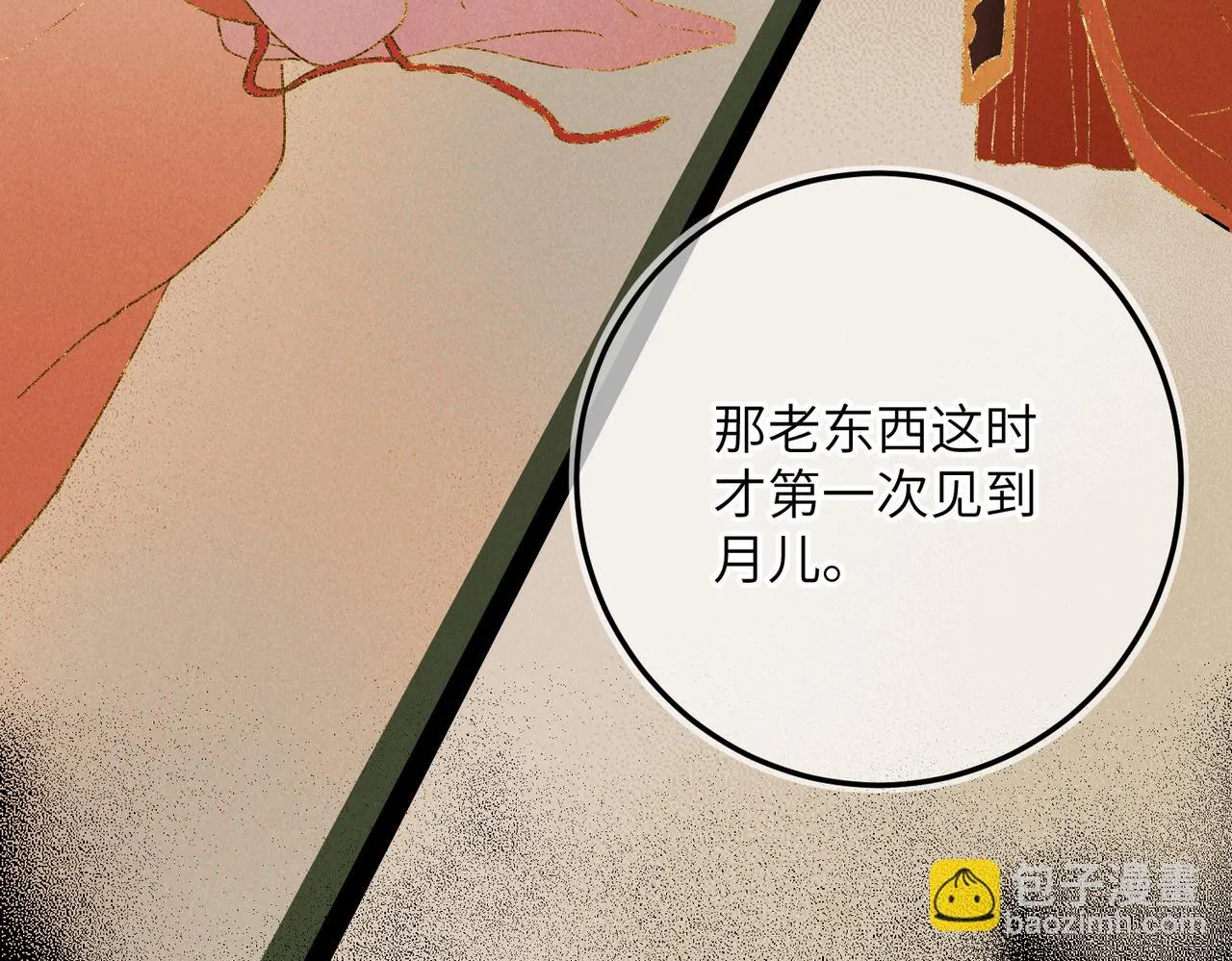 第八十四章 鸾分凤离 第86页