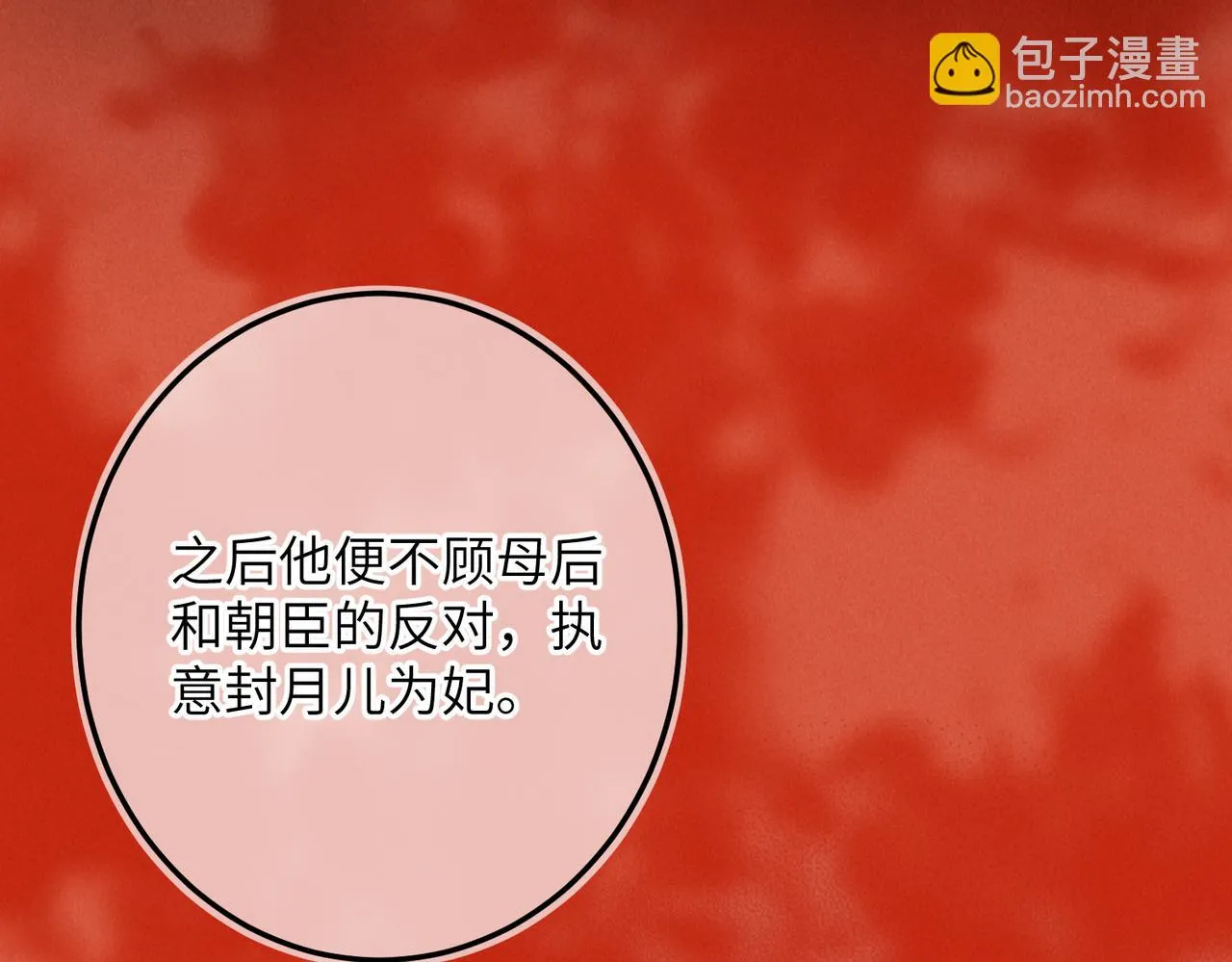 第八十四章 鸾分凤离 第90页