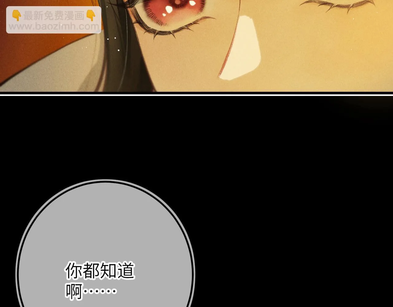 第八十四章 鸾分凤离 第106页