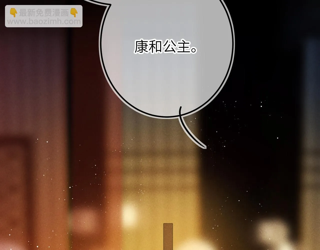 第八十四章 鸾分凤离 第109页
