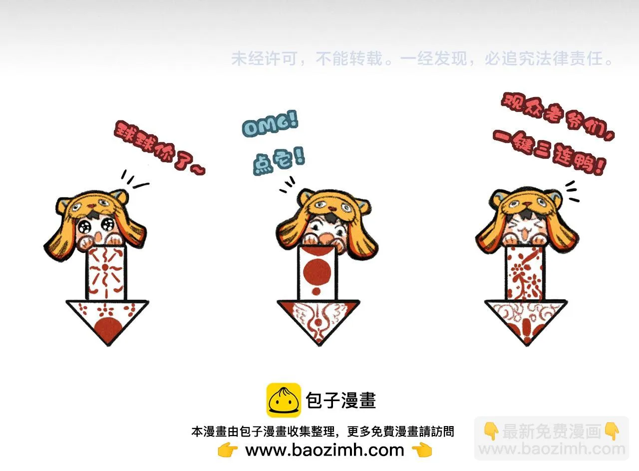 第八十四章 鸾分凤离 第112页