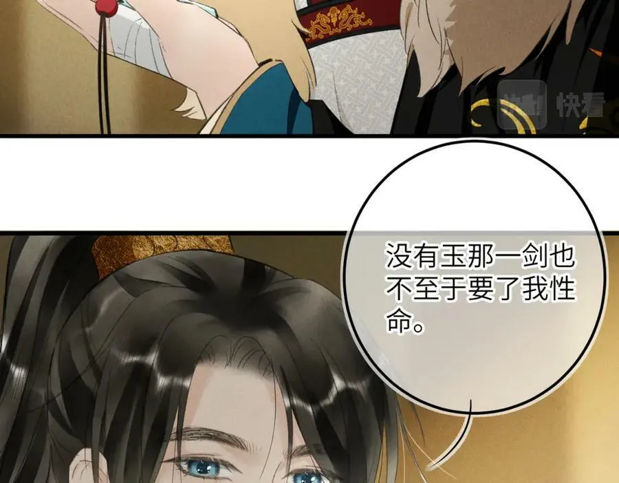 第八十七章 急转直下 第3页