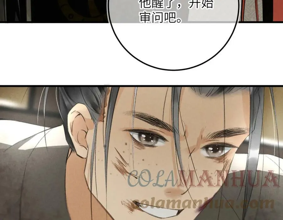 第八十七章 急转直下 第7页