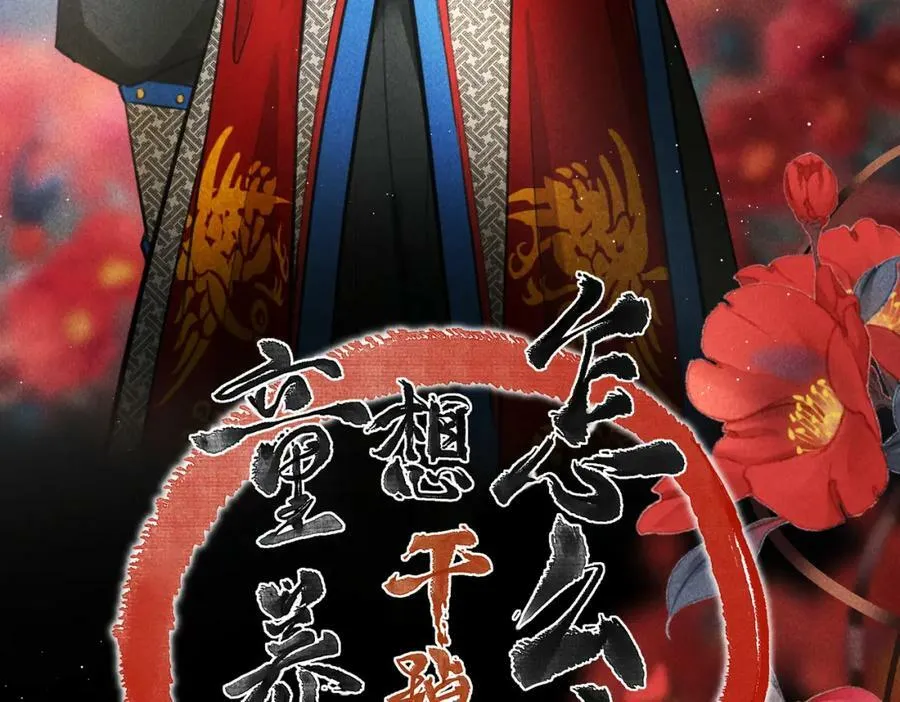 第八十七章 急转直下 第12页