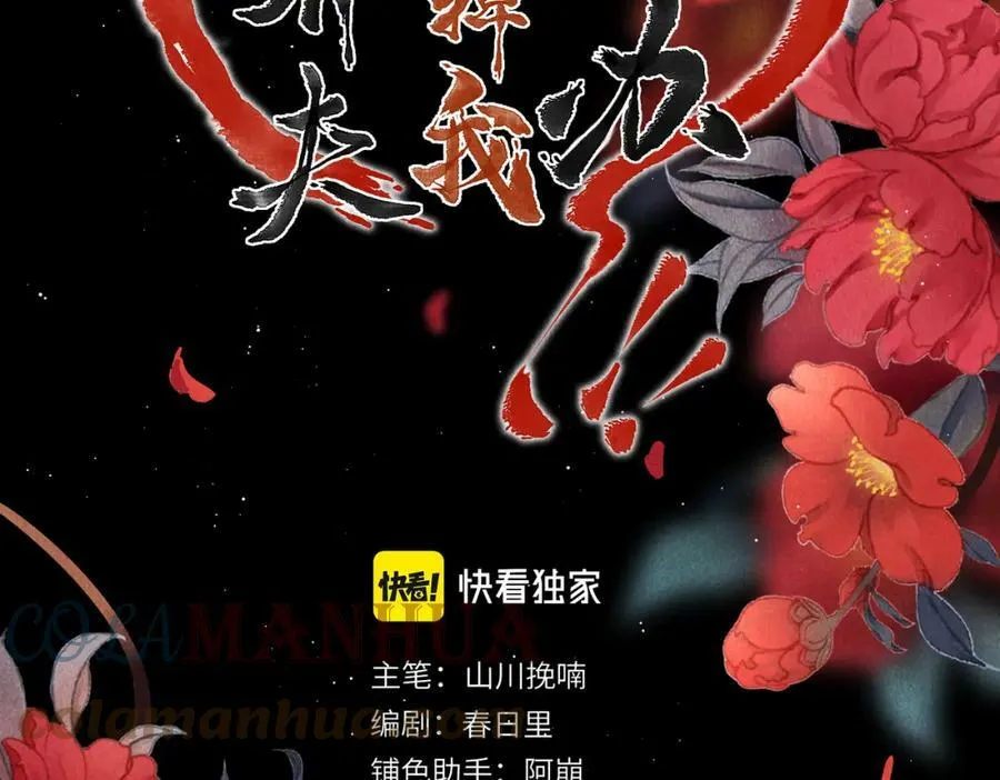 第八十七章 急转直下 第13页
