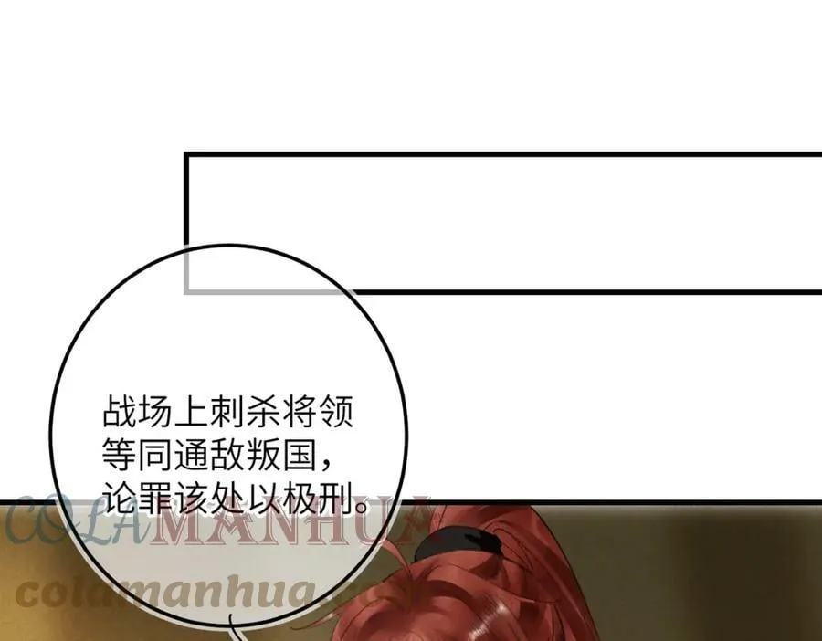 第八十七章 急转直下 第16页
