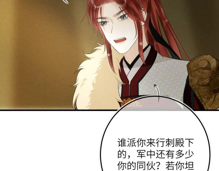 第八十七章 急转直下 第17页
