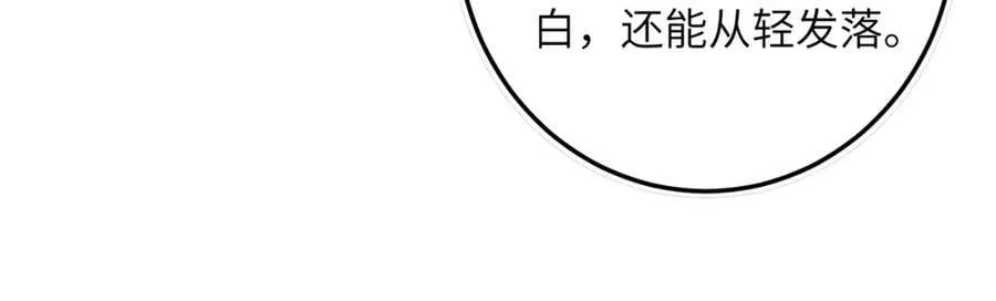 第八十七章 急转直下 第18页