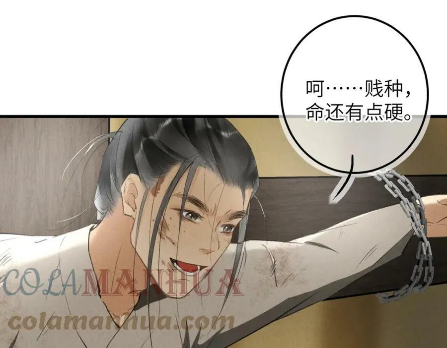 第八十七章 急转直下 第19页