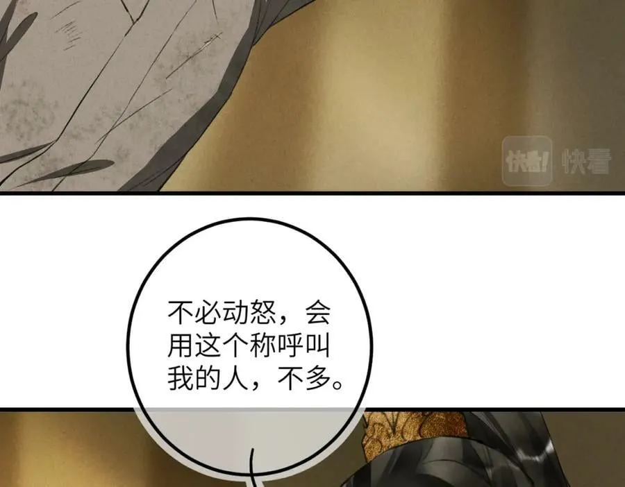 第八十七章 急转直下 第20页