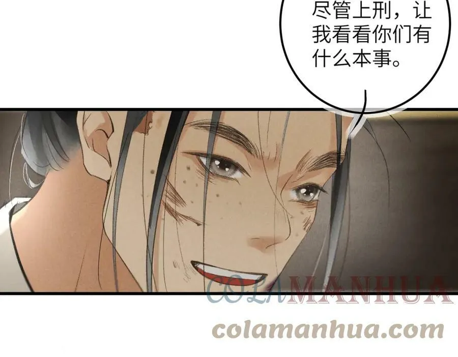 第八十七章 急转直下 第22页