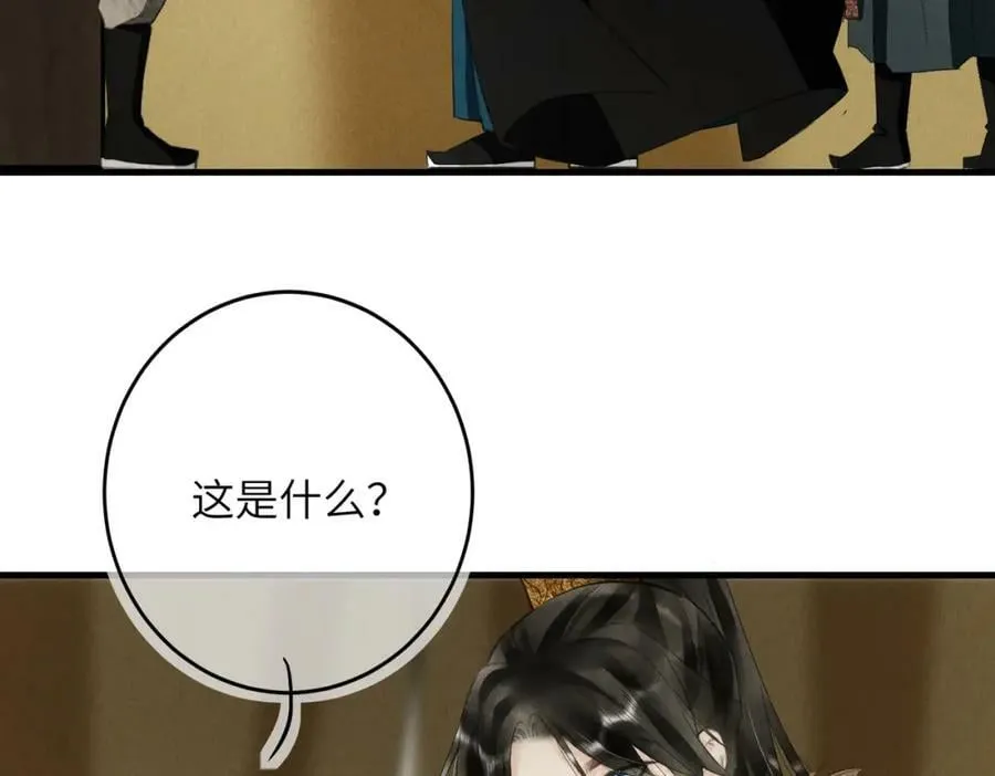 第八十七章 急转直下 第27页