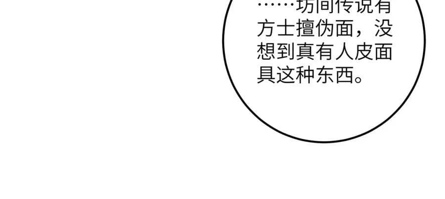 第八十七章 急转直下 第29页