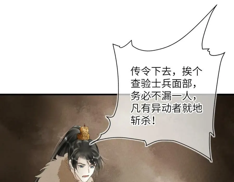 第八十七章 急转直下 第30页