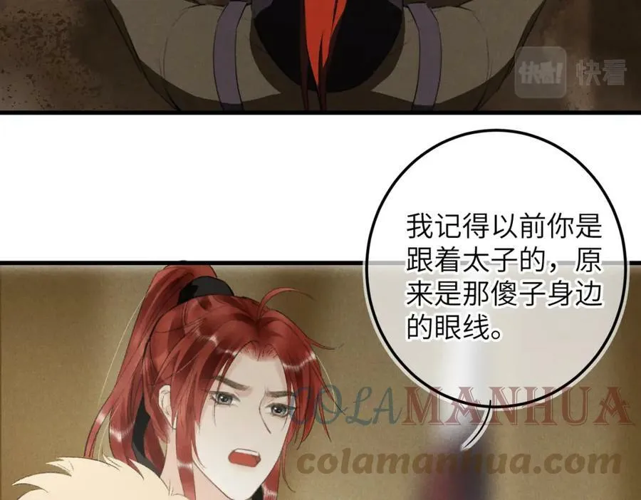 第八十七章 急转直下 第34页