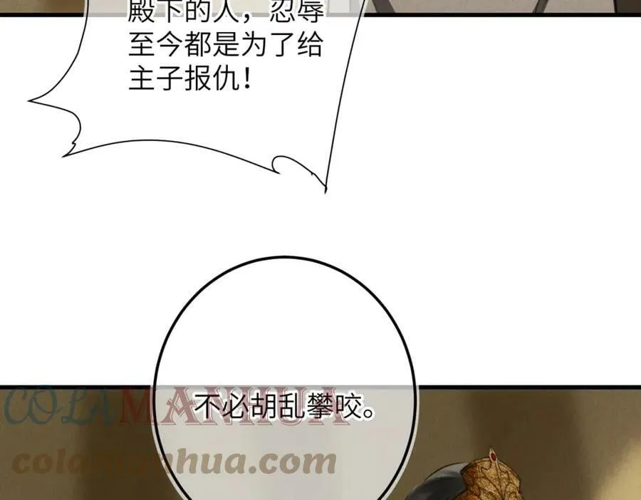 第八十七章 急转直下 第37页