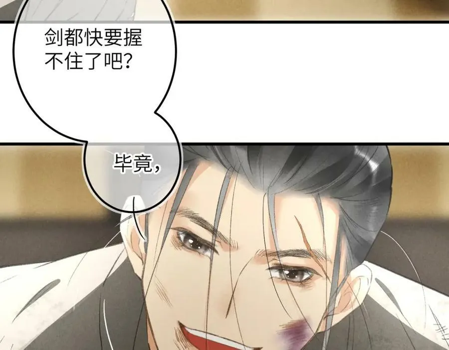 第八十七章 急转直下 第44页
