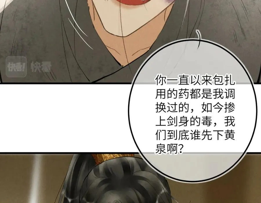 第八十七章 急转直下 第45页