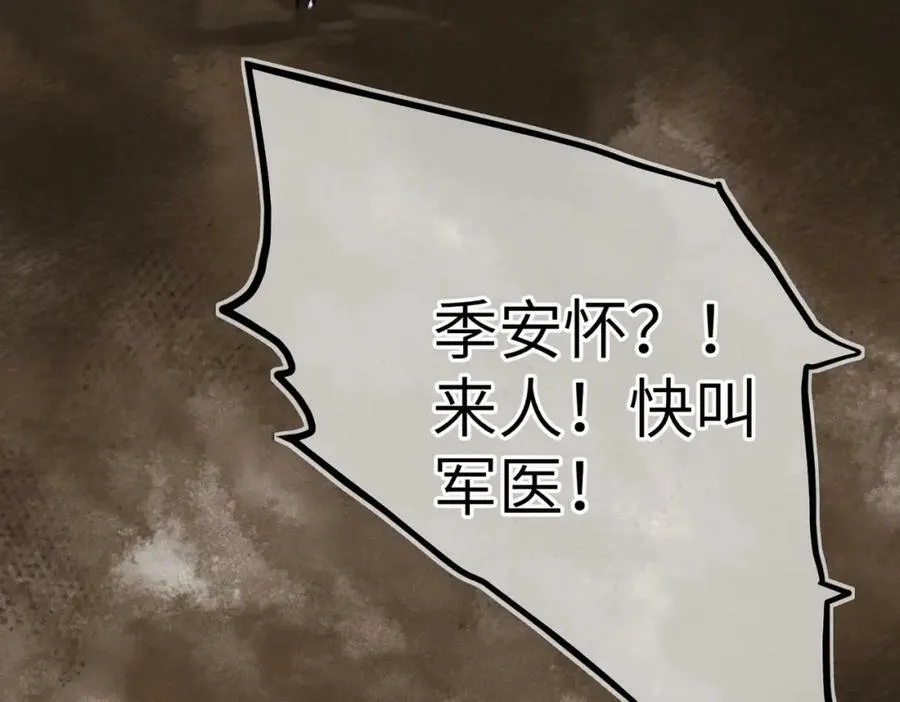 第八十七章 急转直下 第50页