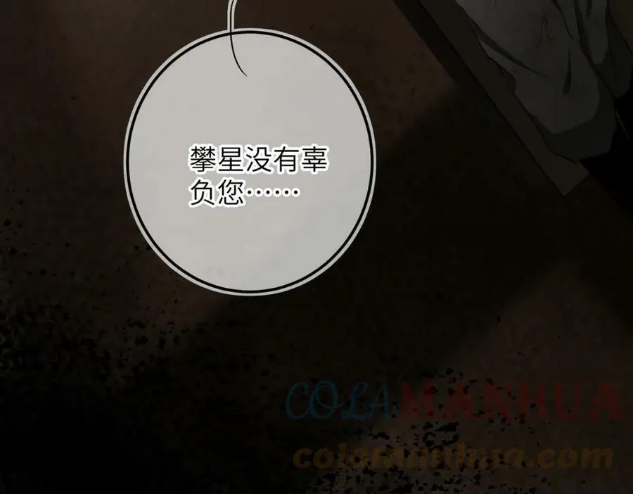 第八十七章 急转直下 第55页