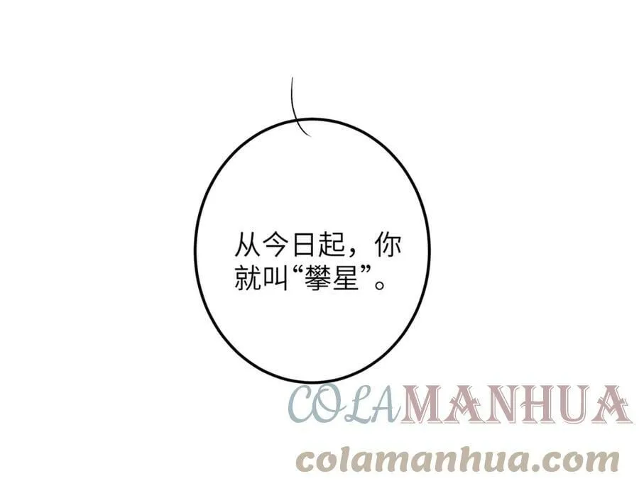 第八十七章 急转直下 第67页