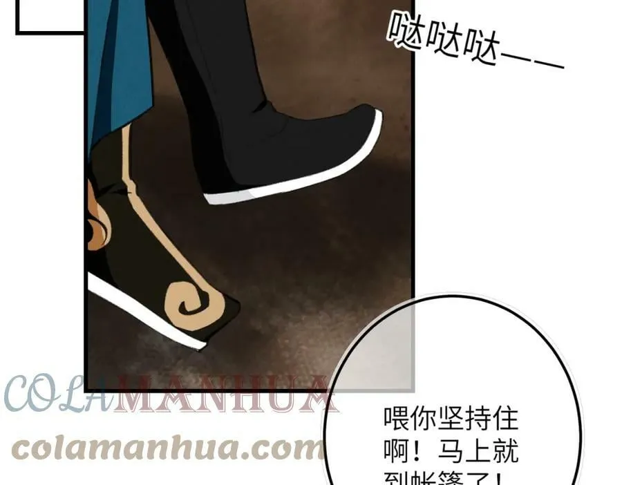 第八十七章 急转直下 第70页