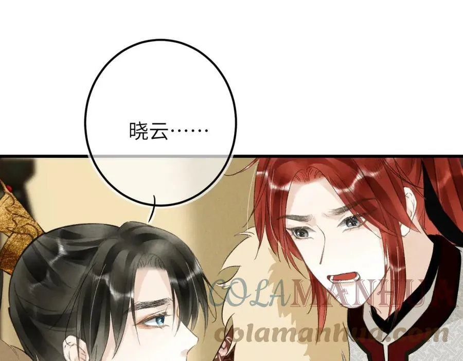 第八十七章 急转直下 第79页