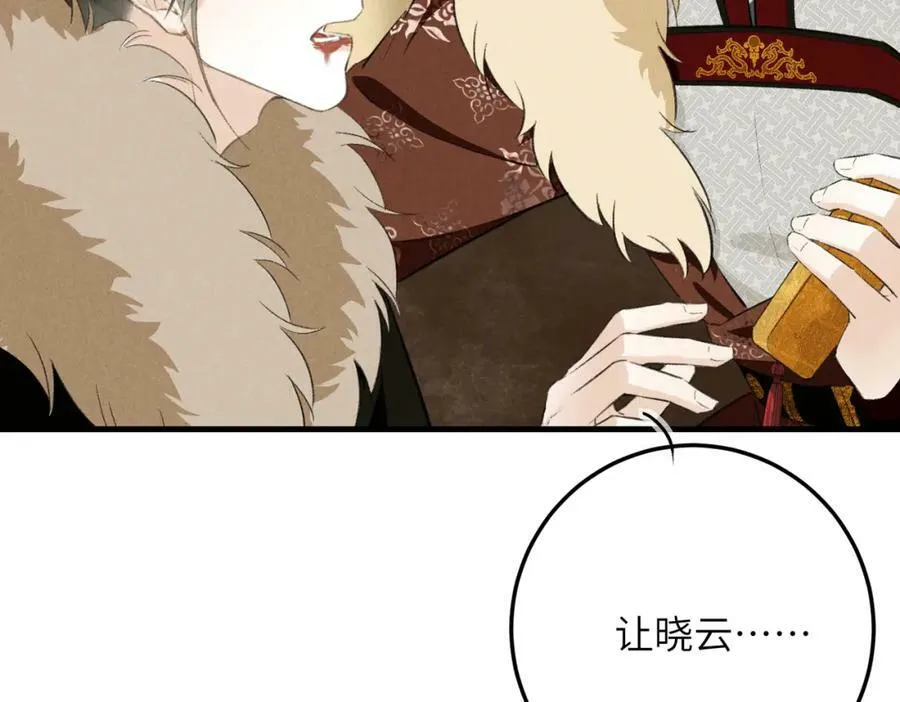 第八十七章 急转直下 第80页