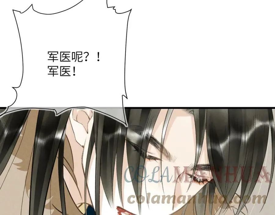 第八十七章 急转直下 第88页