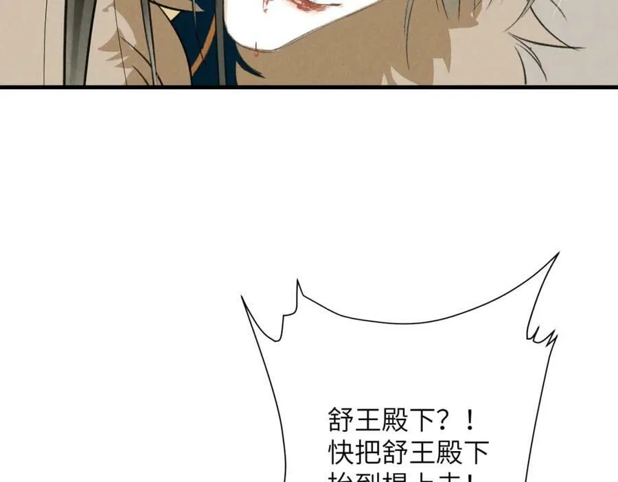 第八十七章 急转直下 第89页