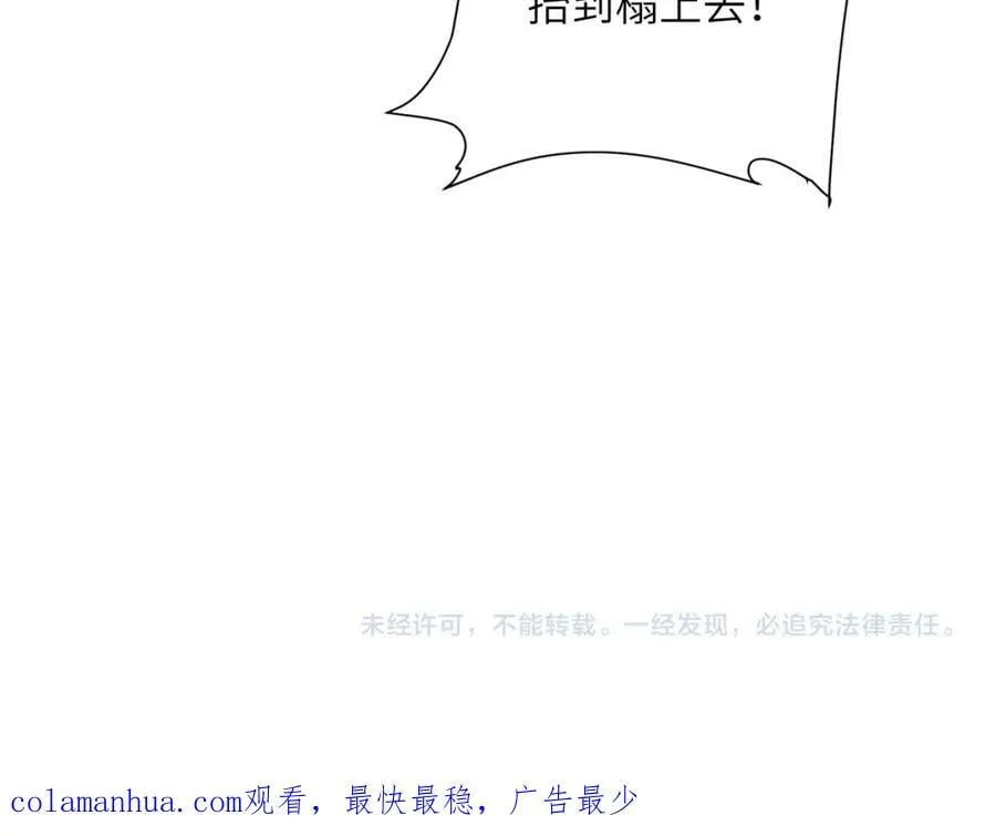 第八十七章 急转直下 第90页