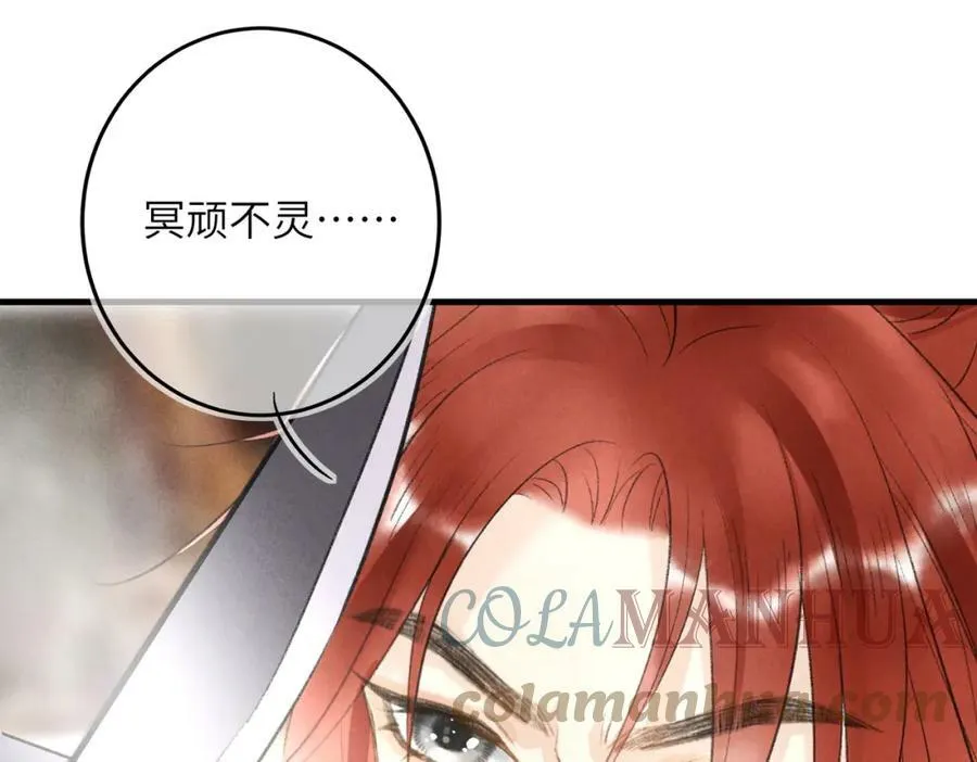 第八十六章 叶散冰离 第1页