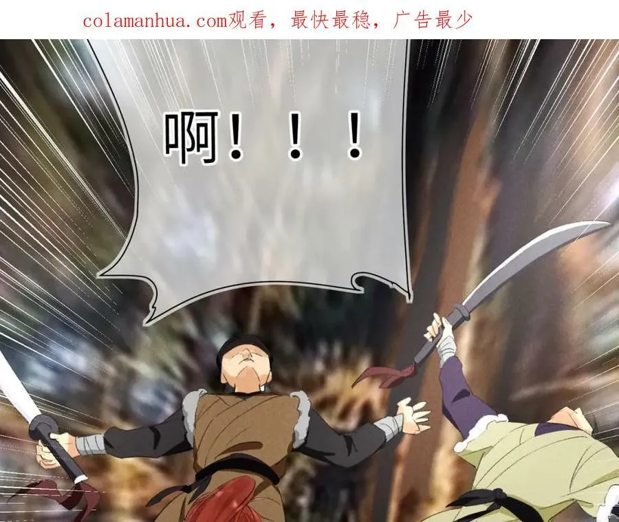第八十六章 叶散冰离 第3页