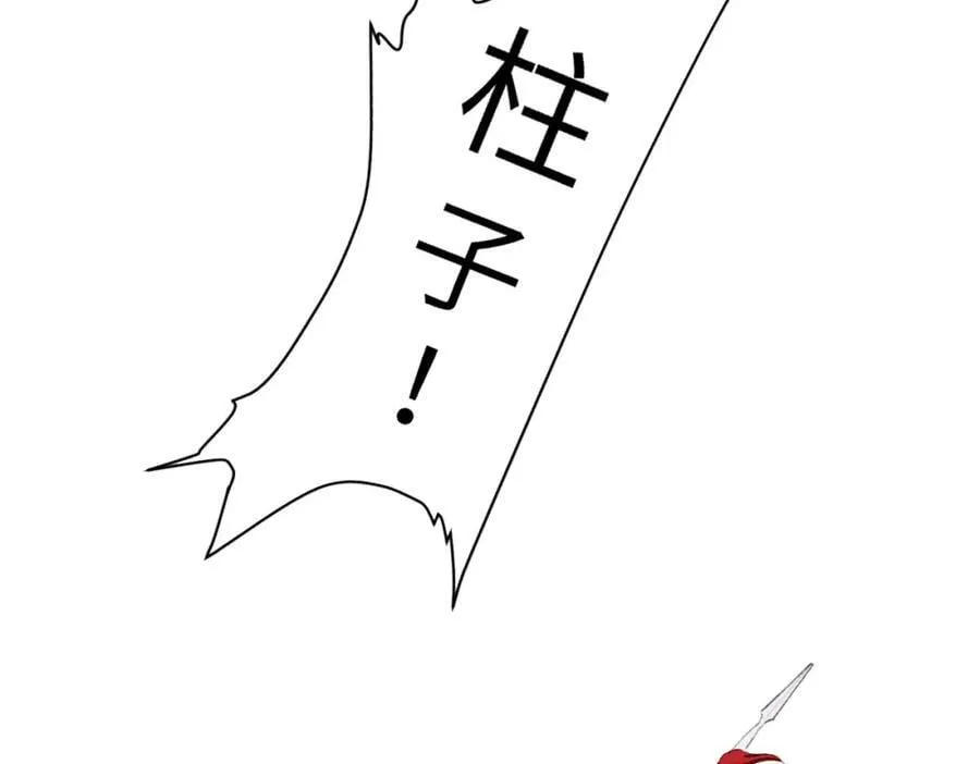 第八十六章 叶散冰离 第14页