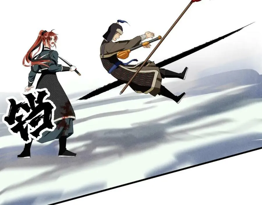 第八十六章 叶散冰离 第15页