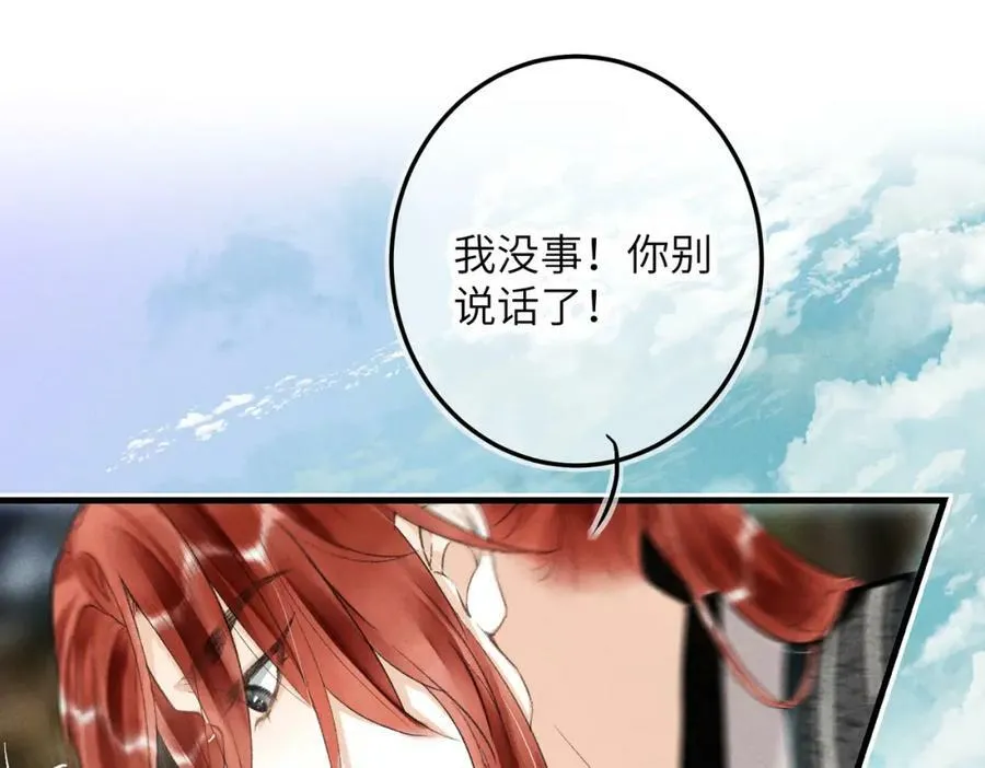 第八十六章 叶散冰离 第20页