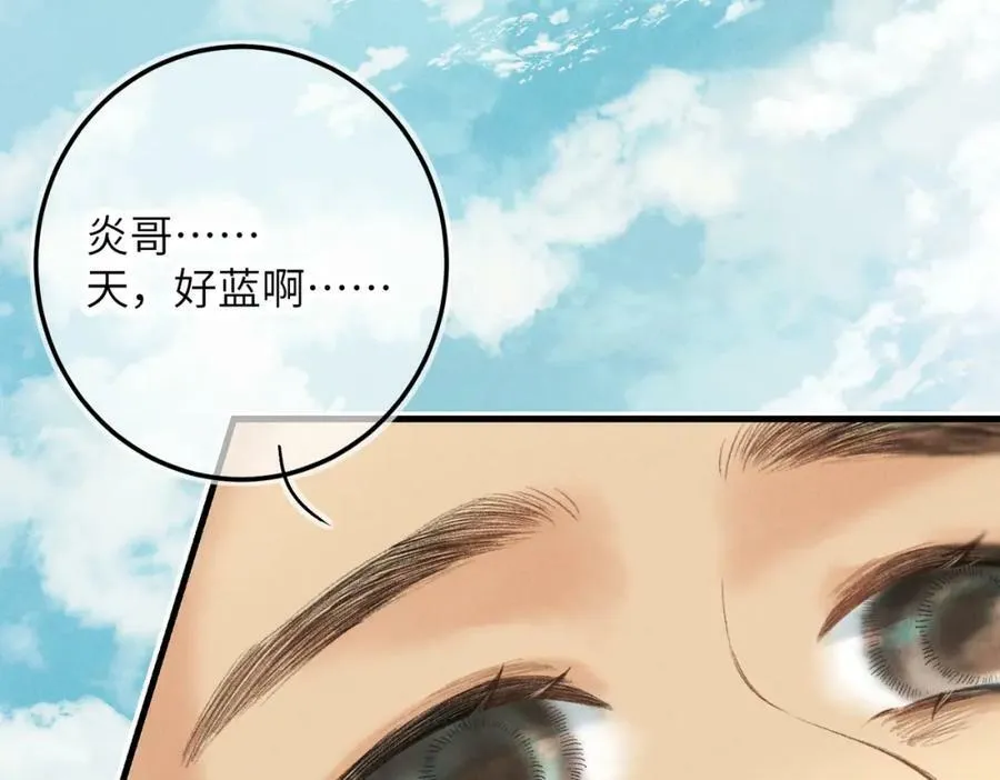 第八十六章 叶散冰离 第22页