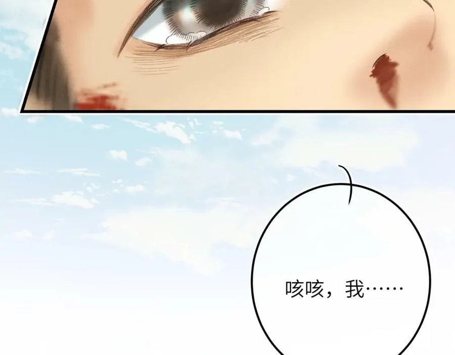 第八十六章 叶散冰离 第23页