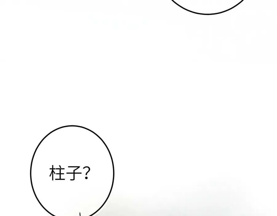 第八十六章 叶散冰离 第24页