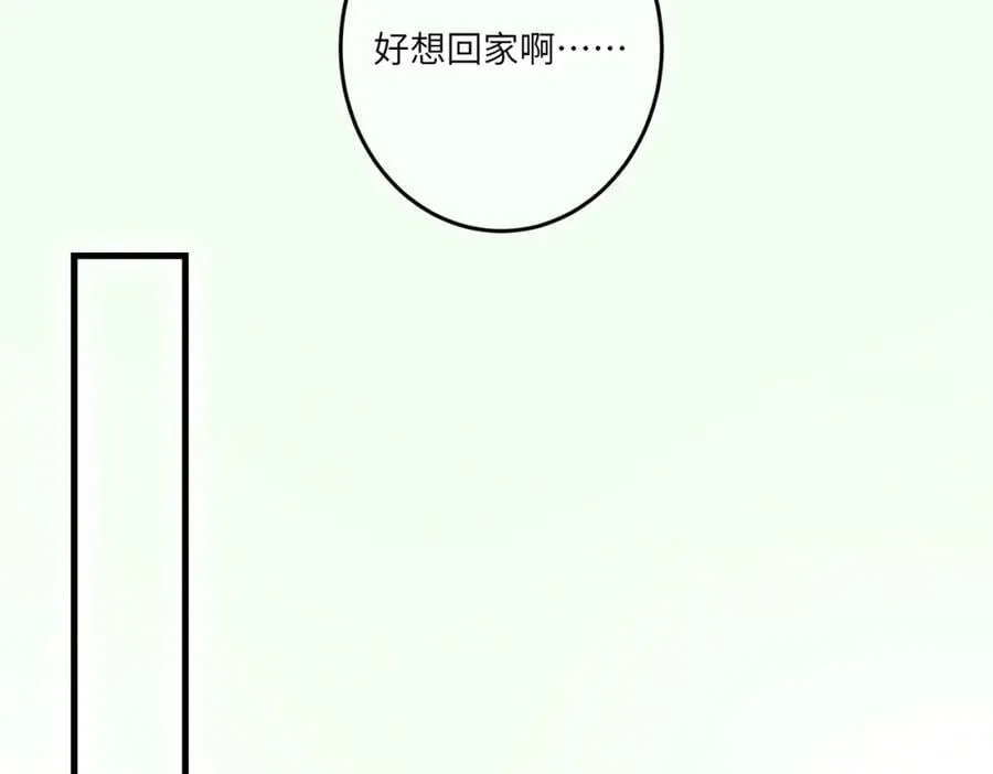 第八十六章 叶散冰离 第27页