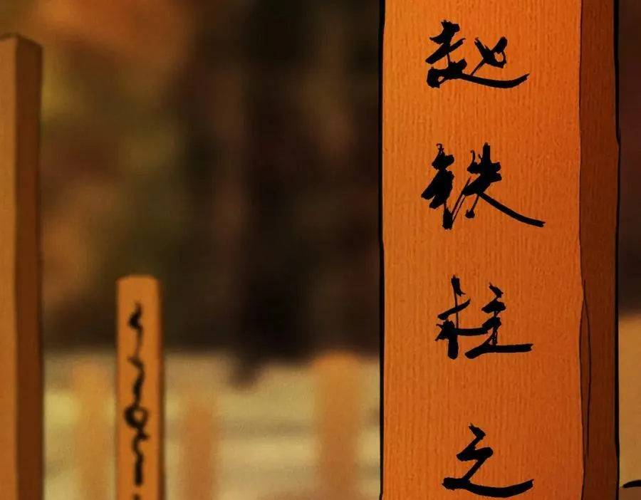 第八十六章 叶散冰离 第31页