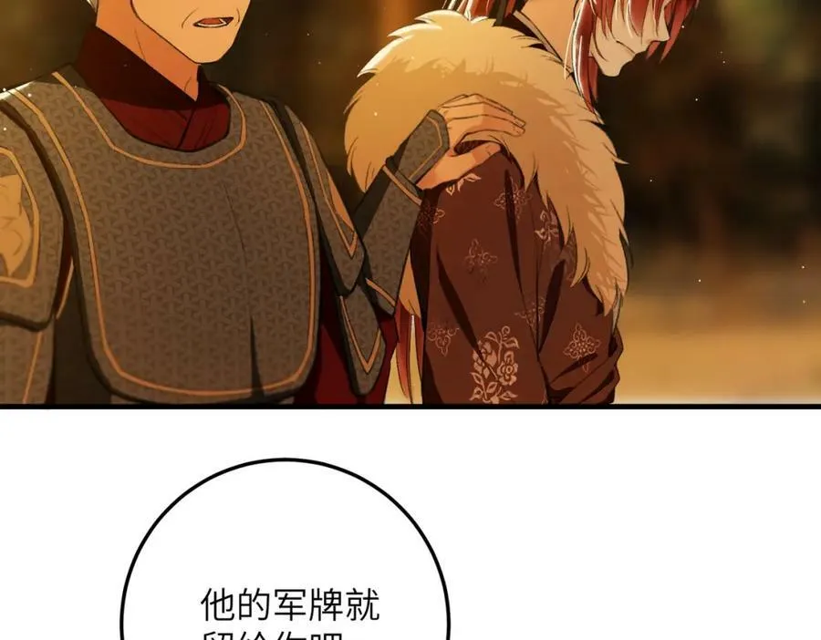 第八十六章 叶散冰离 第36页