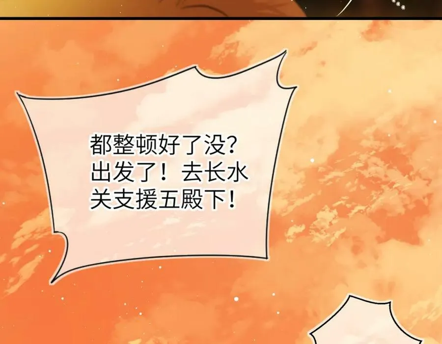 第八十六章 叶散冰离 第39页