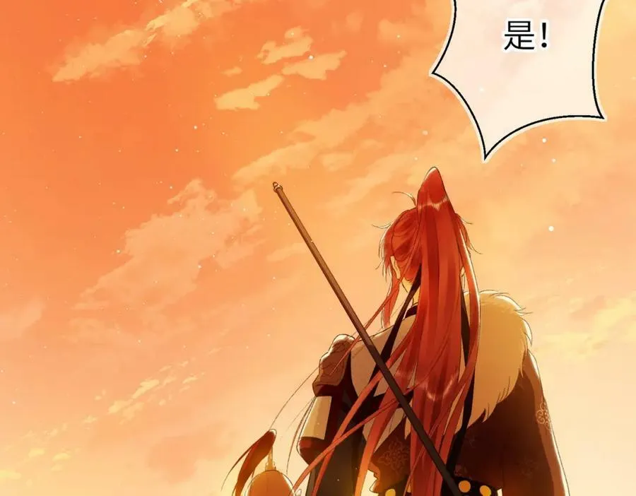 第八十六章 叶散冰离 第40页