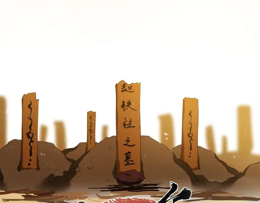 第八十六章 叶散冰离 第44页