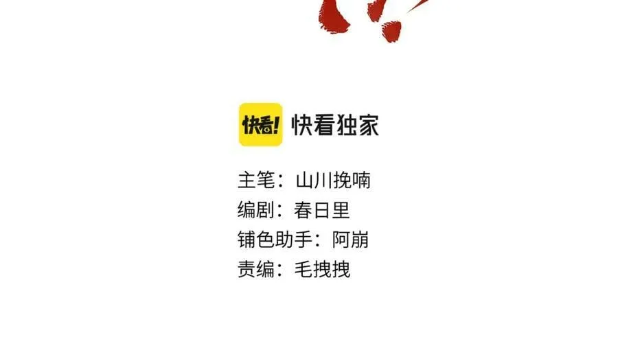 第八十六章 叶散冰离 第46页