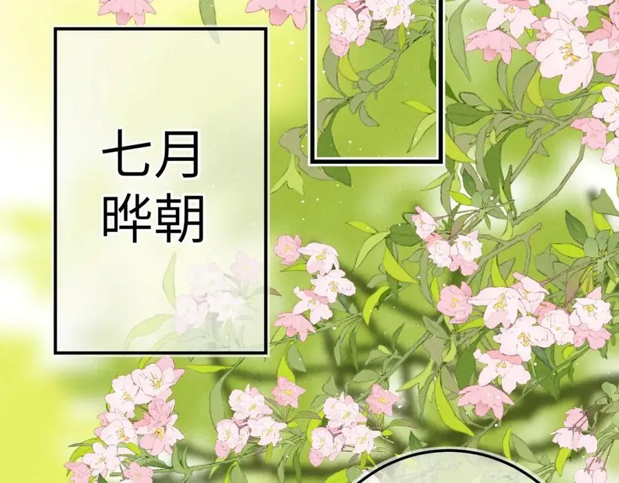 第八十六章 叶散冰离 第50页