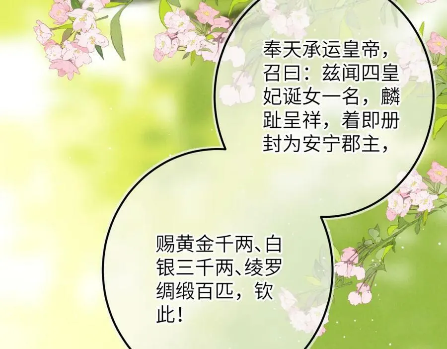 第八十六章 叶散冰离 第51页