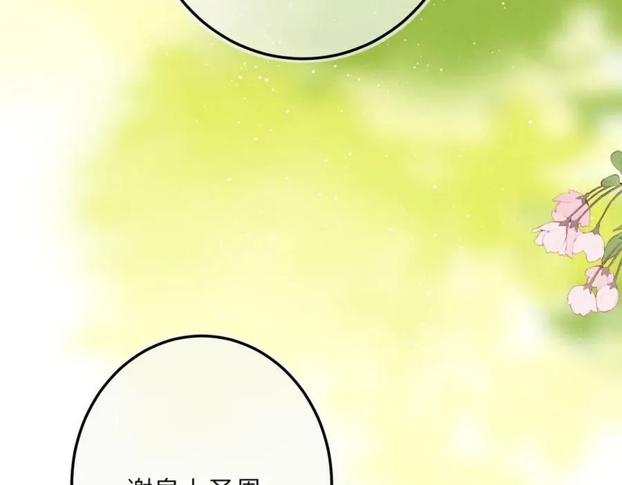 第八十六章 叶散冰离 第52页